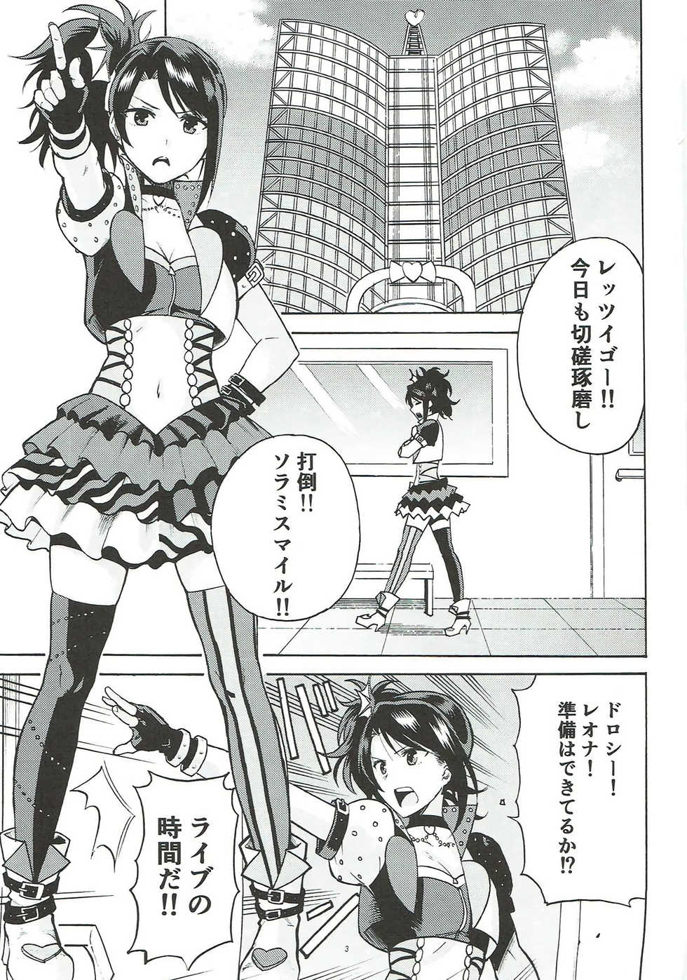 (Prism Jump 19) [DOLL PLAY (Kurosu Gatari)] Dressing Panic (PriPara) - Page 2