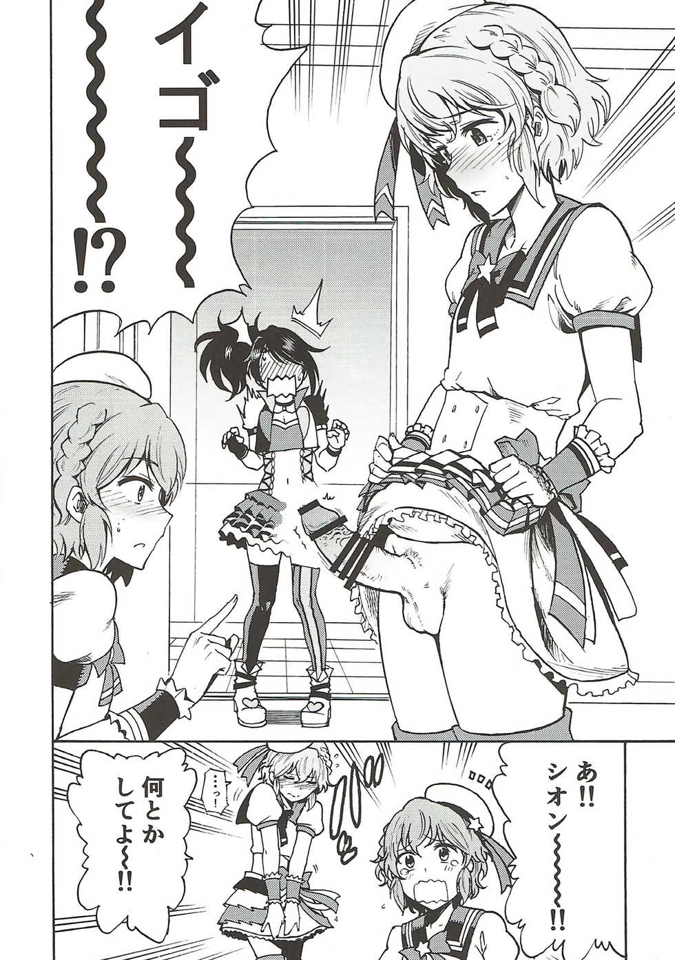 (Prism Jump 19) [DOLL PLAY (Kurosu Gatari)] Dressing Panic (PriPara) - Page 3