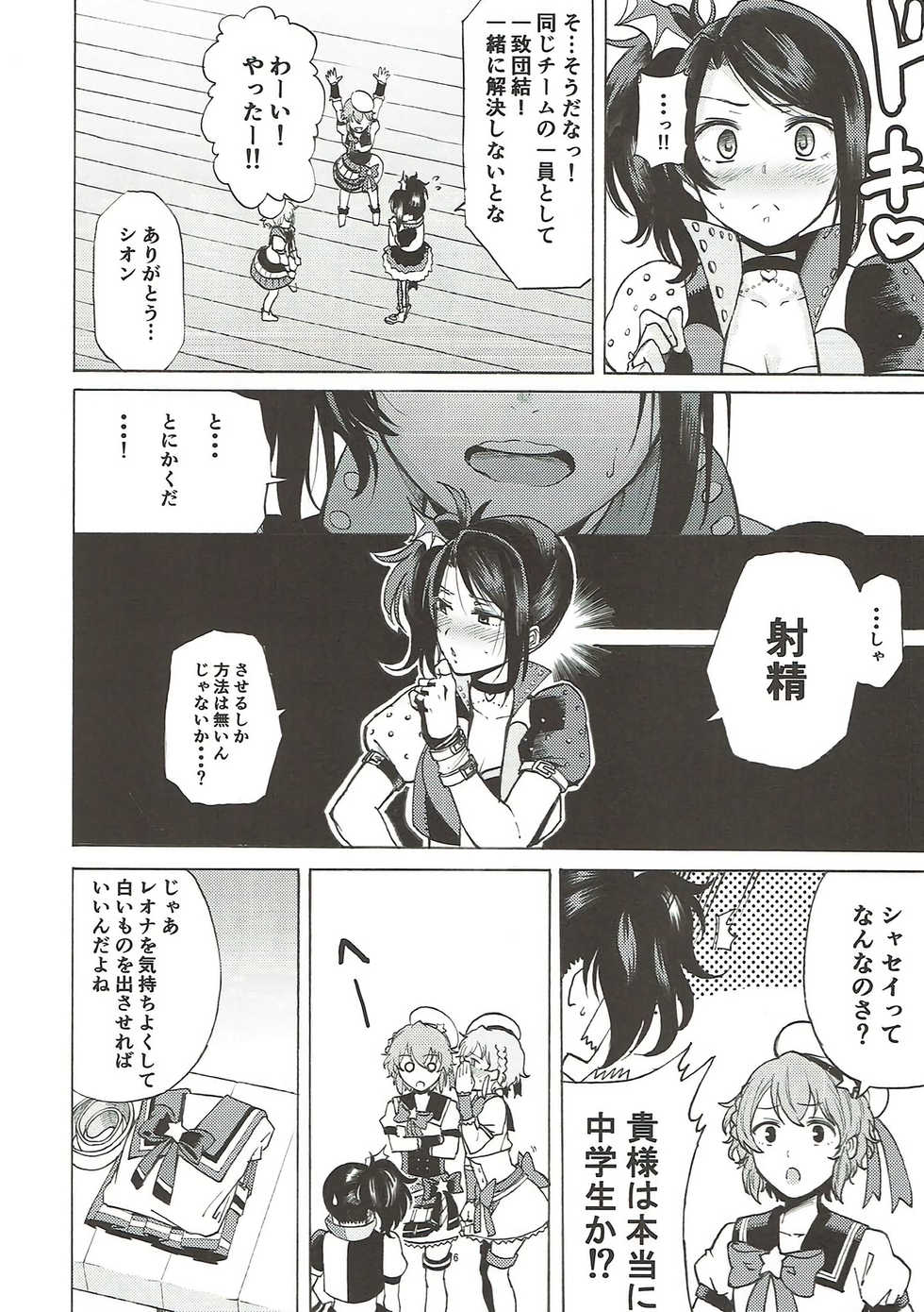 (Prism Jump 19) [DOLL PLAY (Kurosu Gatari)] Dressing Panic (PriPara) - Page 5