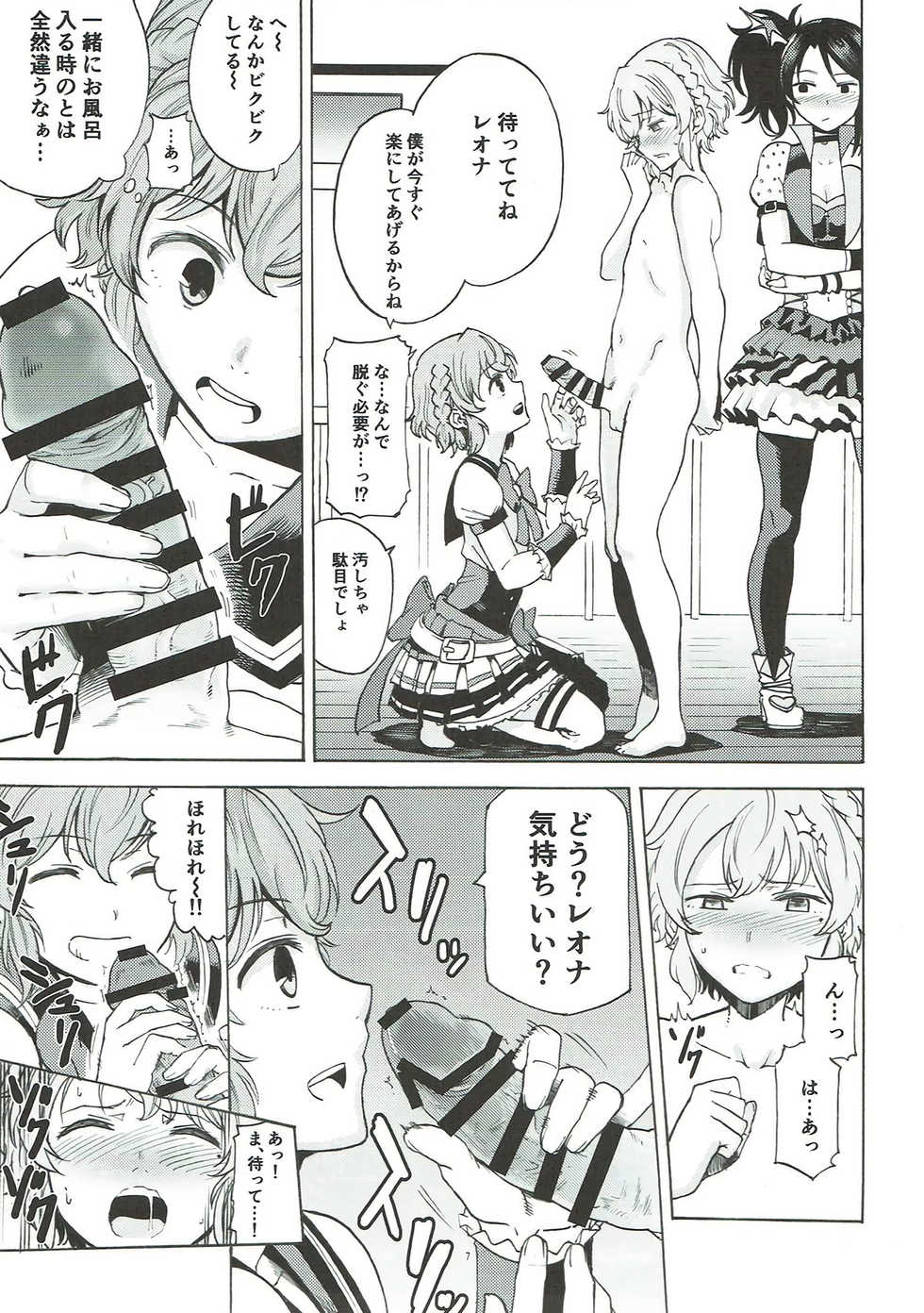 (Prism Jump 19) [DOLL PLAY (Kurosu Gatari)] Dressing Panic (PriPara) - Page 6
