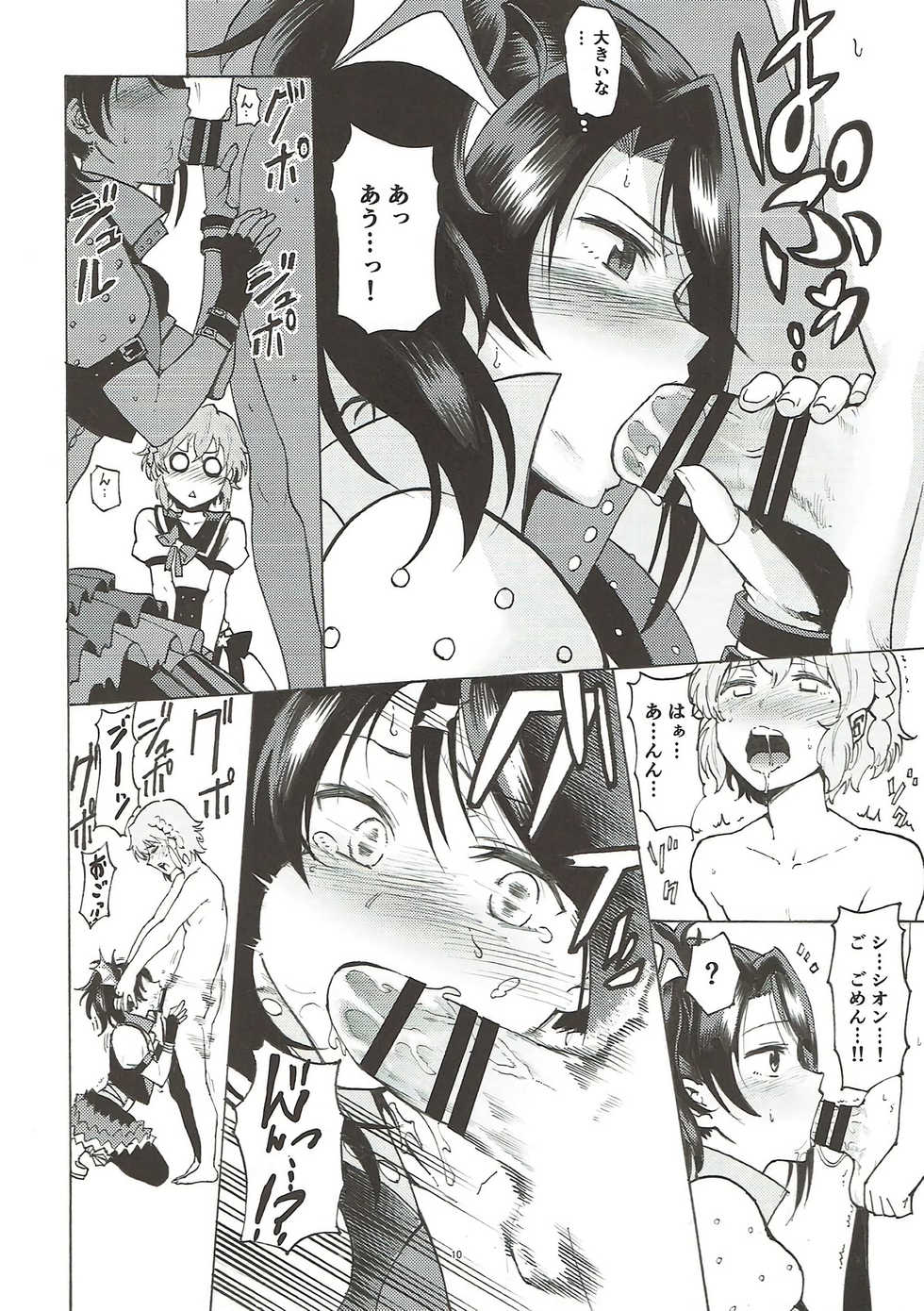 (Prism Jump 19) [DOLL PLAY (Kurosu Gatari)] Dressing Panic (PriPara) - Page 9
