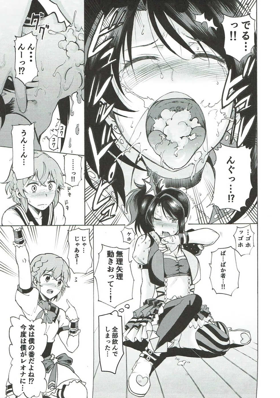 (Prism Jump 19) [DOLL PLAY (Kurosu Gatari)] Dressing Panic (PriPara) - Page 10