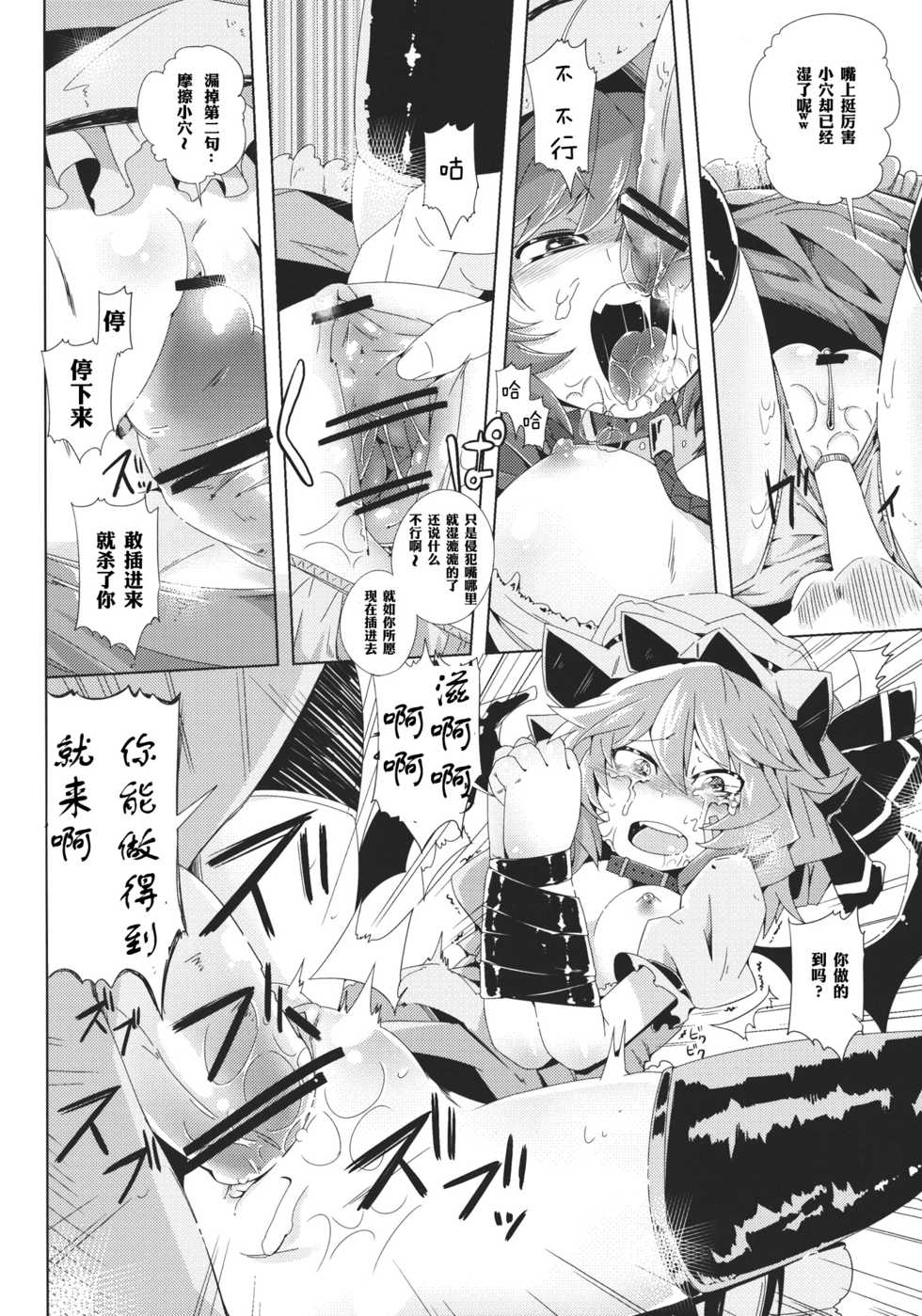 (C82) [Sakurai Dai Energy (Sakurai Energy)] VAMPIRE KISS (Touhou Project) [Chinese] [靴下汉化组] - Page 11