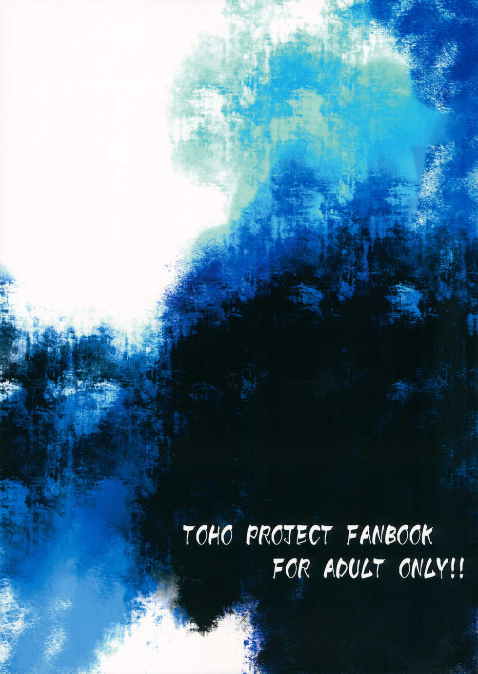 (C82) [Sakurai Dai Energy (Sakurai Energy)] VAMPIRE KISS (Touhou Project) [Chinese] [靴下汉化组] - Page 25