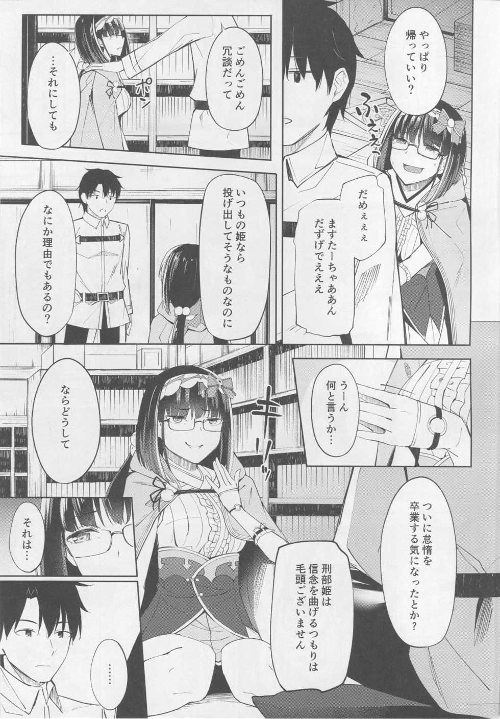(C93) [piropiro-GO (Umihotaru Harumare)] Osakabehime wa Otosenai (Fate/Grand Order) - Page 4