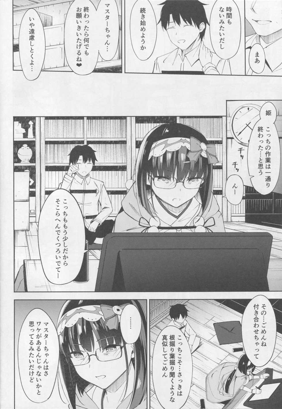 (C93) [piropiro-GO (Umihotaru Harumare)] Osakabehime wa Otosenai (Fate/Grand Order) - Page 5