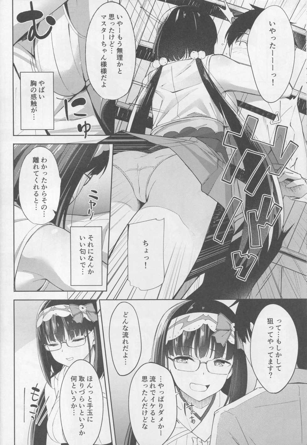 (C93) [piropiro-GO (Umihotaru Harumare)] Osakabehime wa Otosenai (Fate/Grand Order) - Page 7