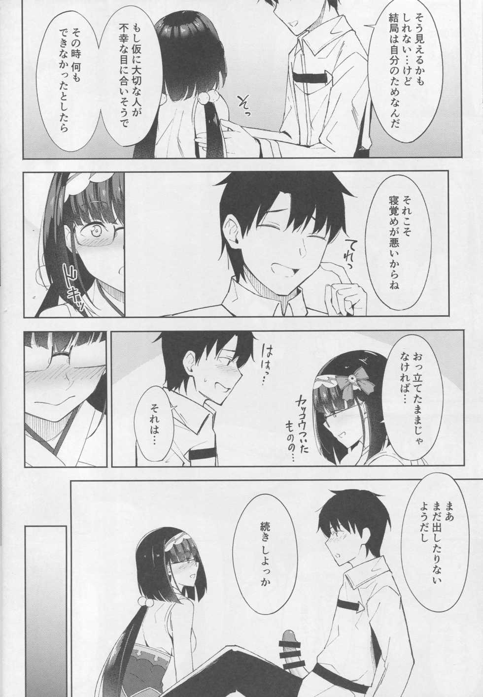 Osakabehime Hentai