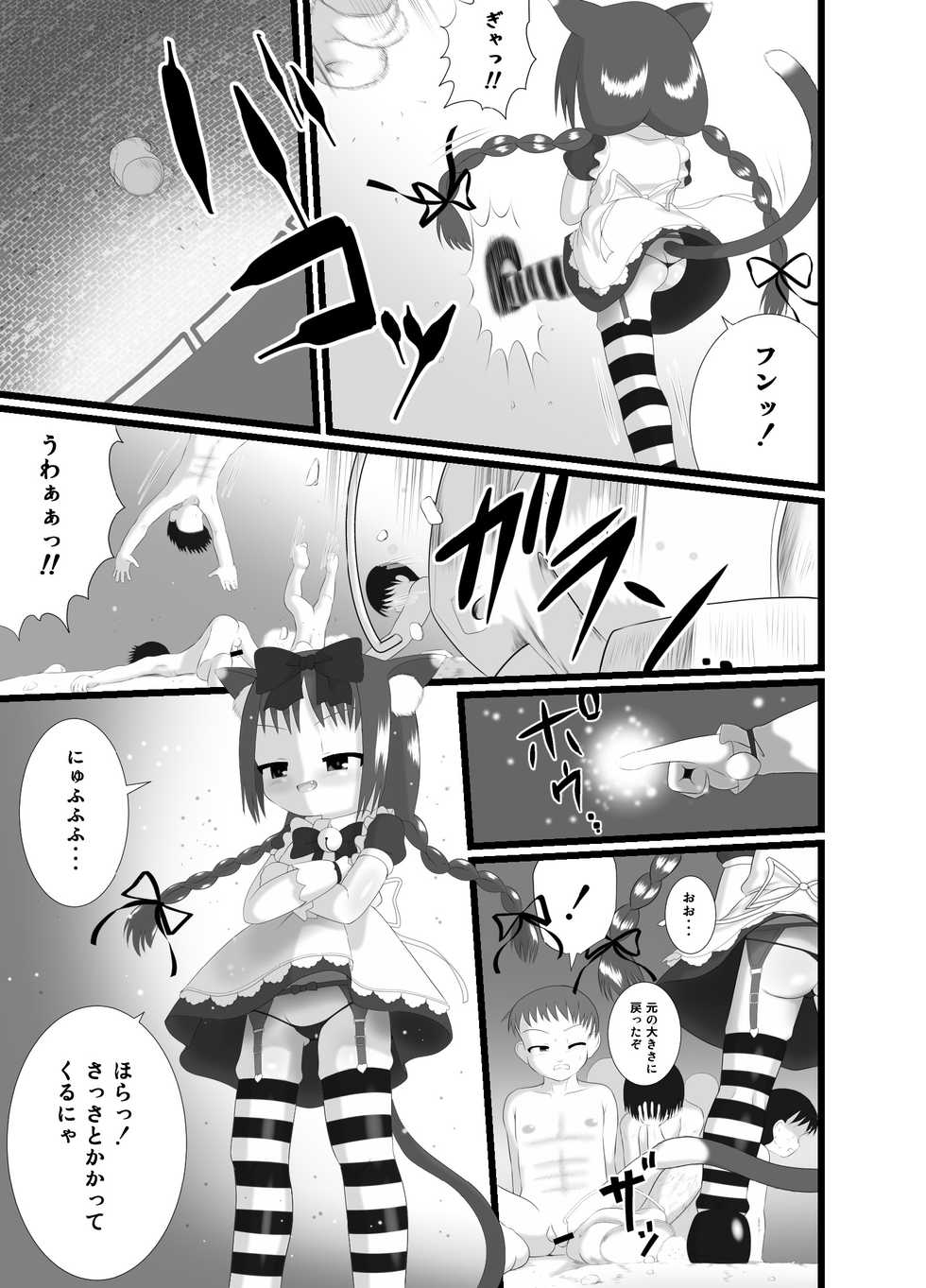 [Little mantis (Kuloamaki)] Seku Pure!!!3 ~Sexual Predators~ - Page 5