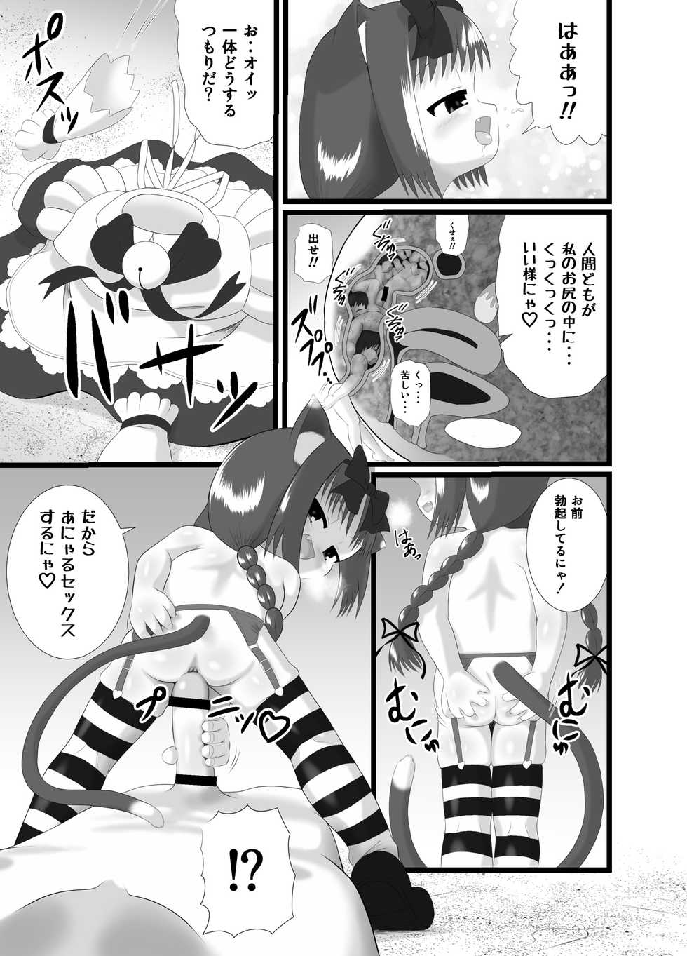 [Little mantis (Kuloamaki)] Seku Pure!!!3 ~Sexual Predators~ - Page 11