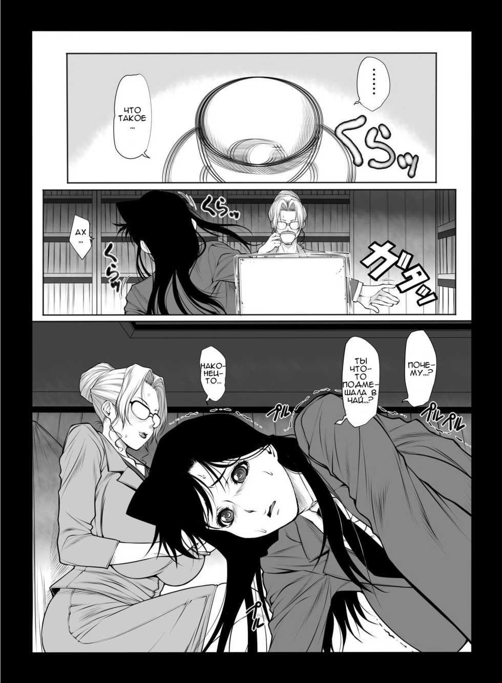 [Kudamono Monogatari (Kuroishi Ringo)] Kisaki-san no Nichijou (Detective Conan) [Russian] [Digital] - Page 3