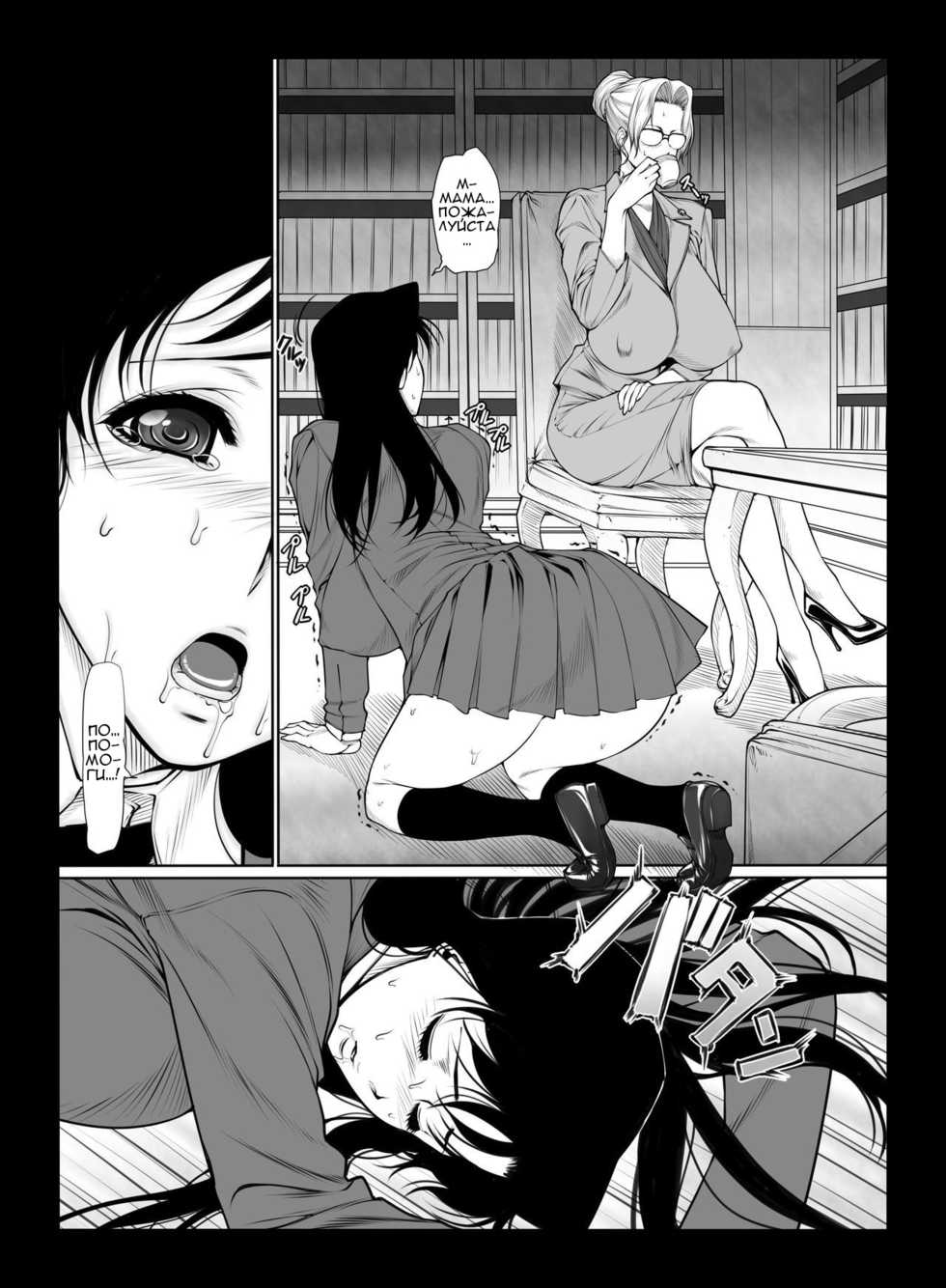 [Kudamono Monogatari (Kuroishi Ringo)] Kisaki-san no Nichijou (Detective Conan) [Russian] [Digital] - Page 4