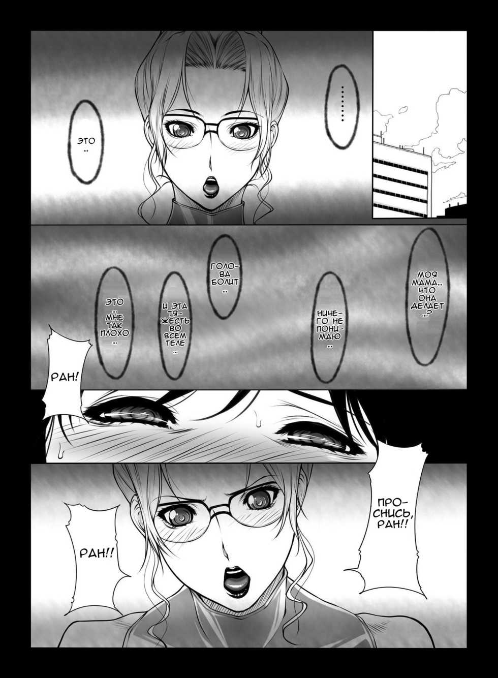 [Kudamono Monogatari (Kuroishi Ringo)] Kisaki-san no Nichijou (Detective Conan) [Russian] [Digital] - Page 5
