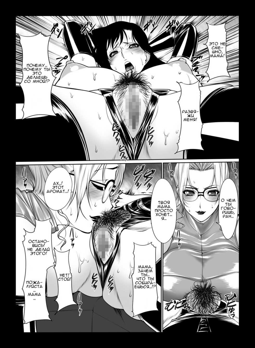 [Kudamono Monogatari (Kuroishi Ringo)] Kisaki-san no Nichijou (Detective Conan) [Russian] [Digital] - Page 7