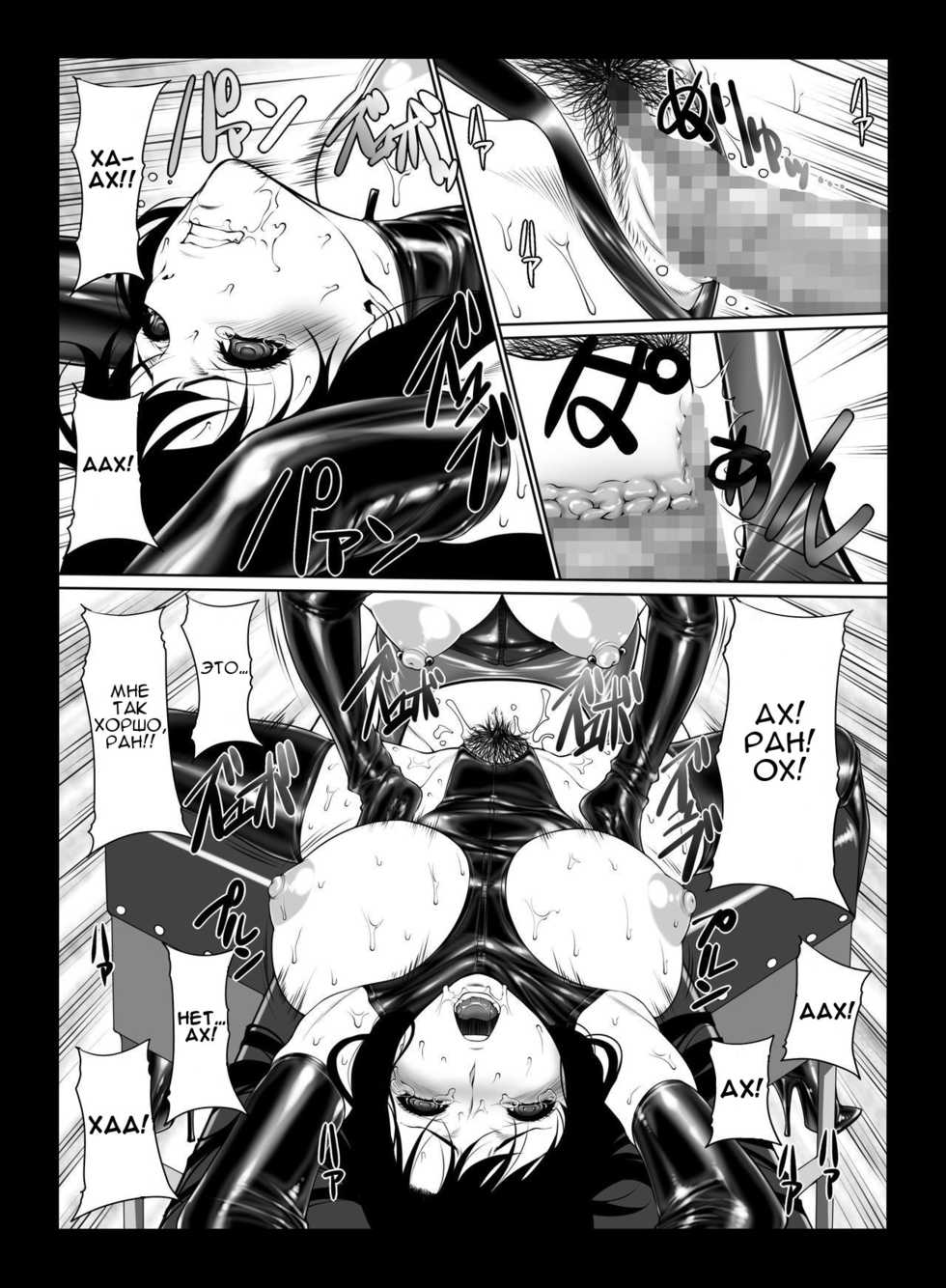[Kudamono Monogatari (Kuroishi Ringo)] Kisaki-san no Nichijou (Detective Conan) [Russian] [Digital] - Page 11