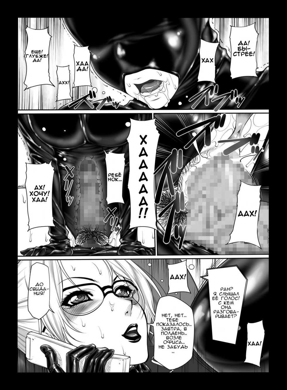 [Kudamono Monogatari (Kuroishi Ringo)] Kisaki-san no Nichijou (Detective Conan) [Russian] [Digital] - Page 18