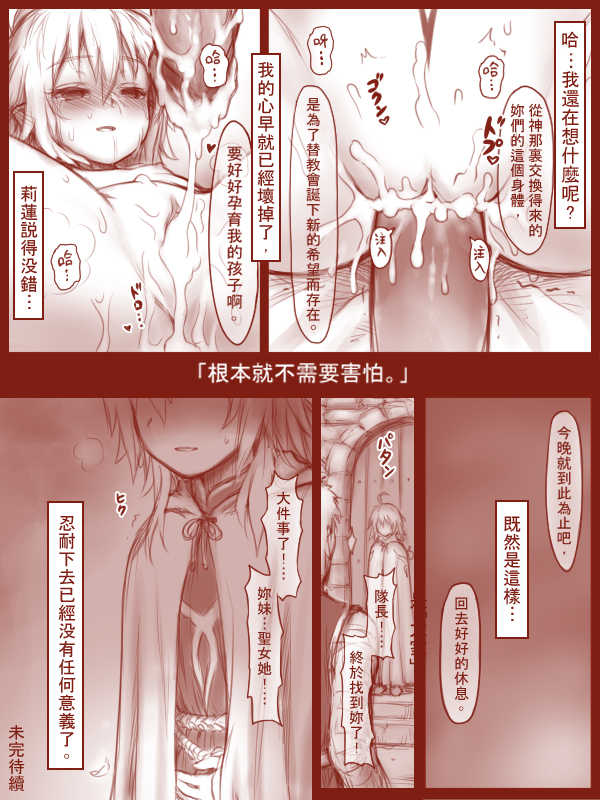 [Apophis STR] Julia to Lilian [Chinese] - Page 7