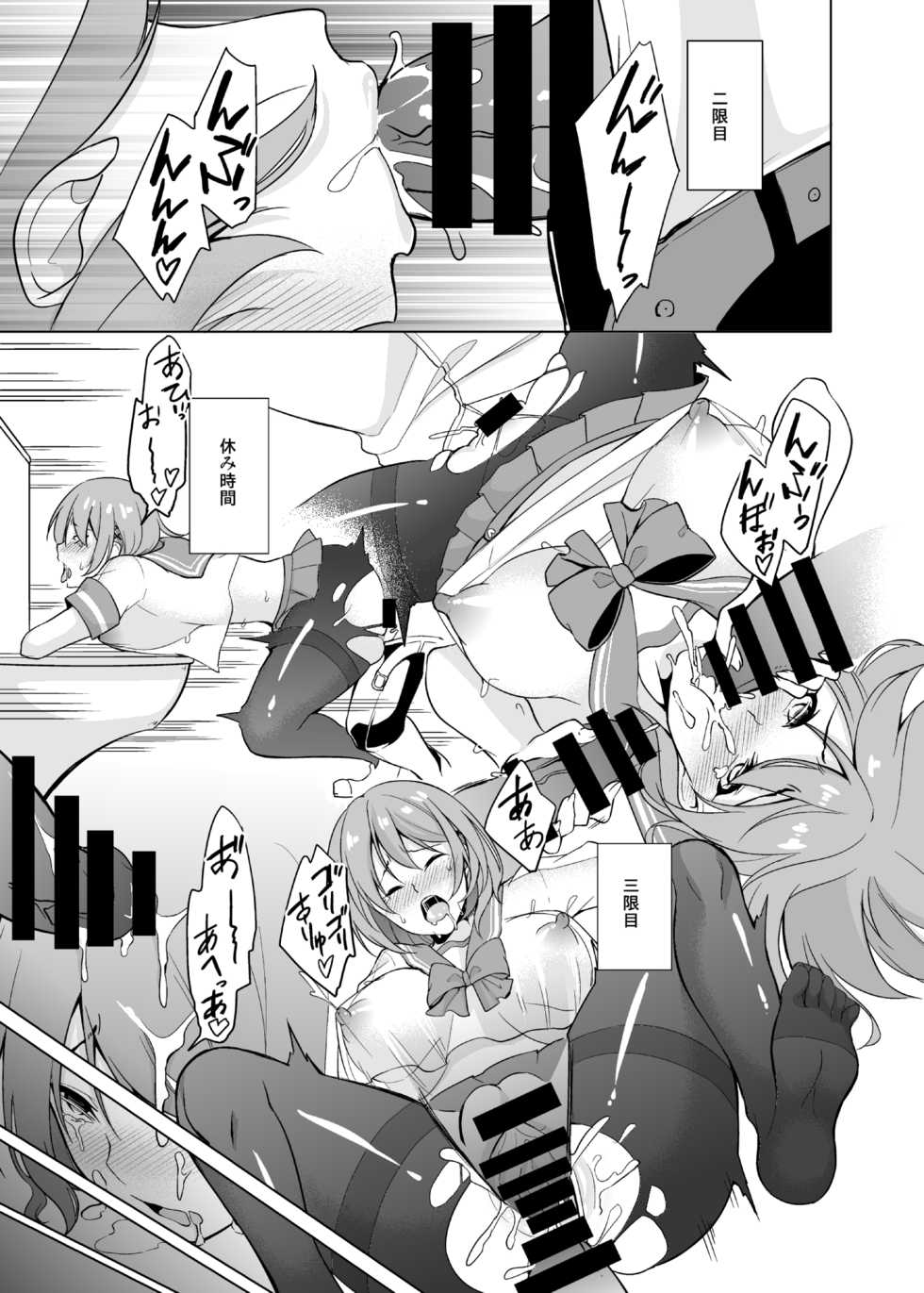[Mattaritei (Yukino)] Fuuki Dairi no Shiina-chan [Digital] - Page 10