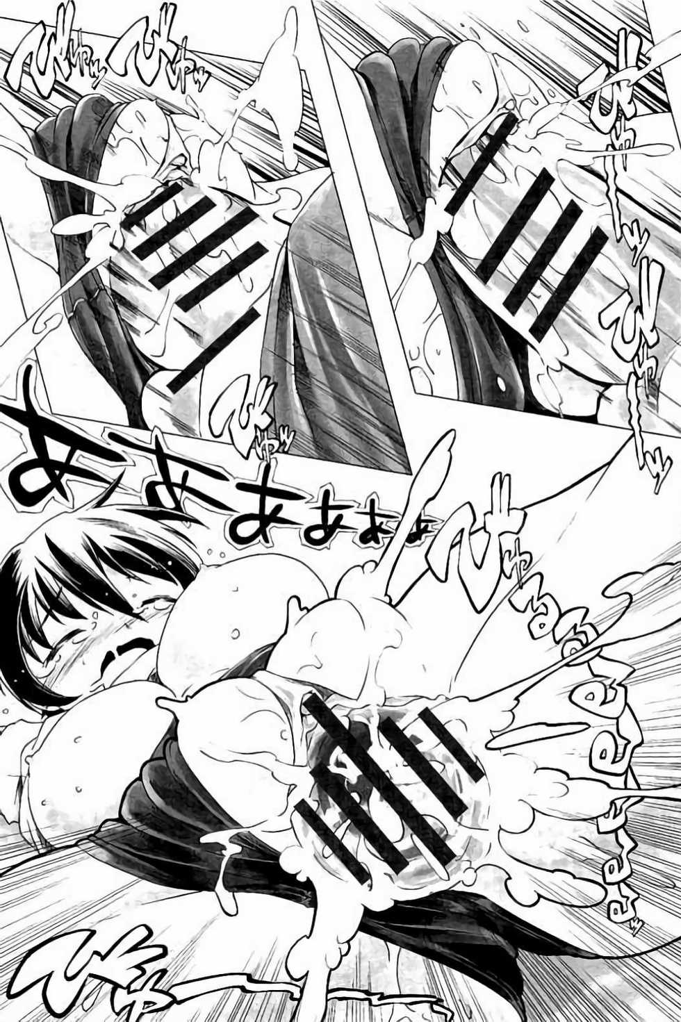 [gallery walhalla (Kanoe)] Hentai Futago 10 [Russian] [Karfagen] [Digital] - Page 15