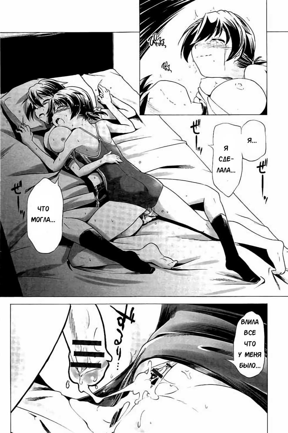 [gallery walhalla (Kanoe)] Hentai Futago 10 [Russian] [Karfagen] [Digital] - Page 16