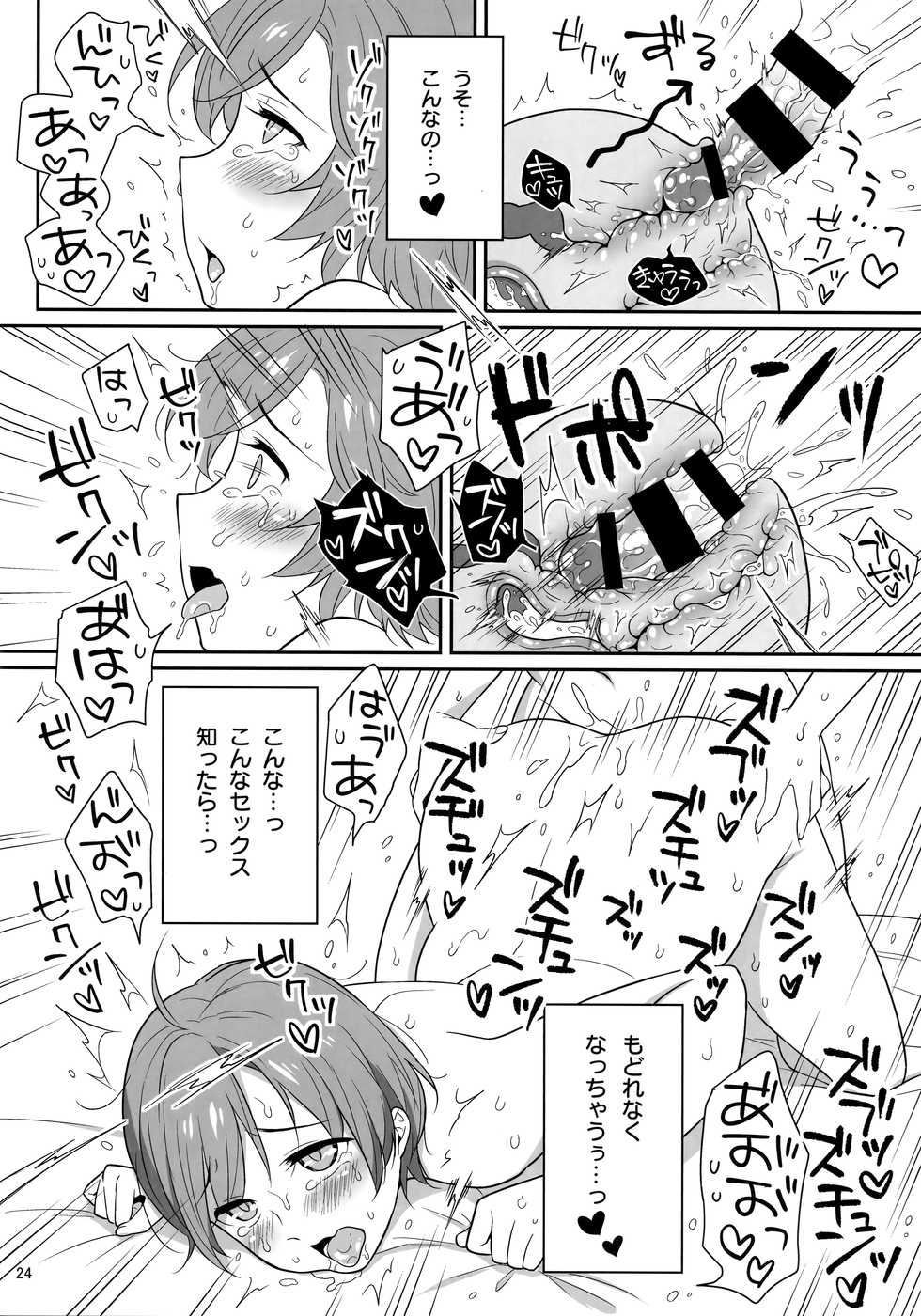 (C93) [Esulio. (Sasa no Neko)] Luka-chan no Ecchi! (VOCALOID) - Page 23