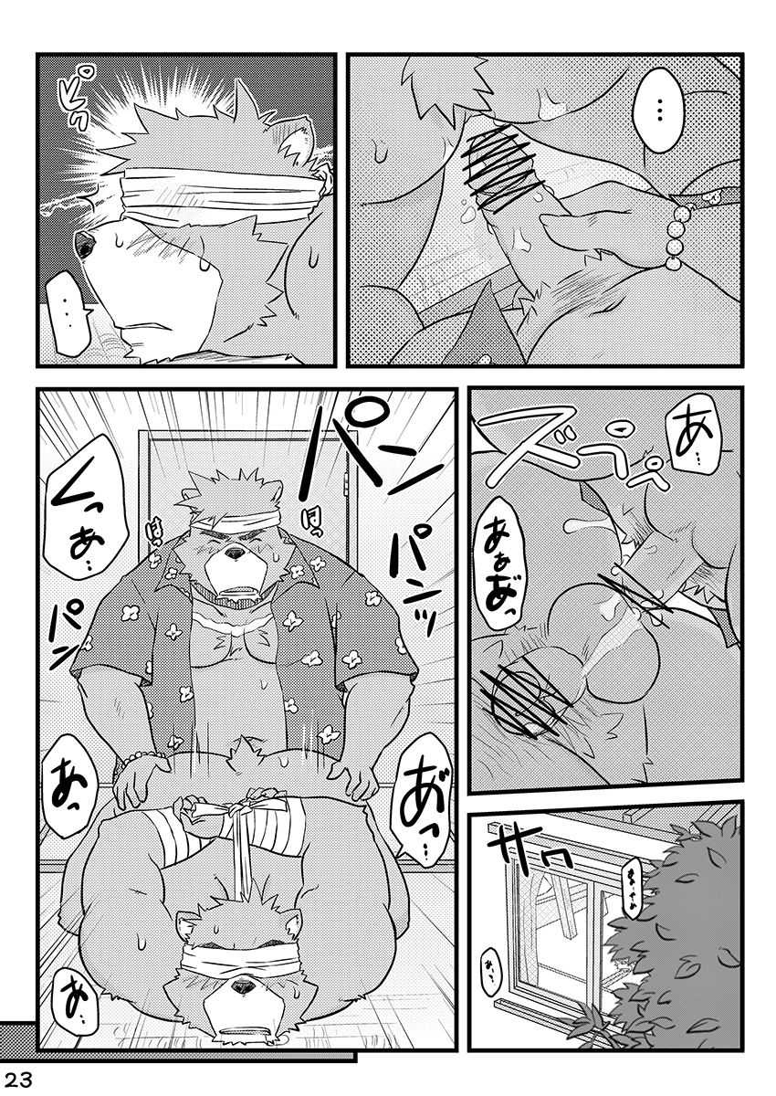 [Damin Tou (Kumacchi)] "Kurikaesu Natsu" Bunki Episode Sono 1 Juuichi & Kenji-hen "Gaki no Koro no Kioku" (Morenatsu) [Chinese] [Digital] - Page 21