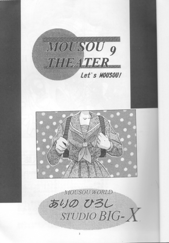 (C53) [Studio BIG-X (Arino Hiroshi)] MOUSOU THEATER 9 (Cardcaptor Sakura, Battle Athletes Daiundoukai) - Page 3