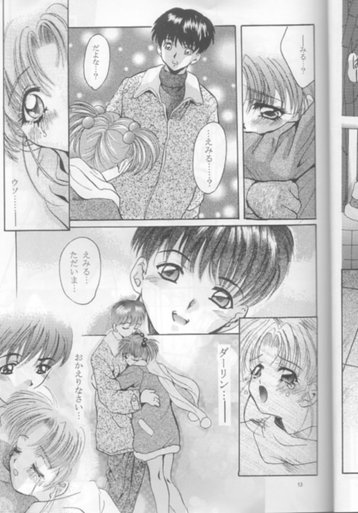 (C53) [Studio BIG-X (Arino Hiroshi)] MOUSOU THEATER 9 (Cardcaptor Sakura, Battle Athletes Daiundoukai) - Page 13