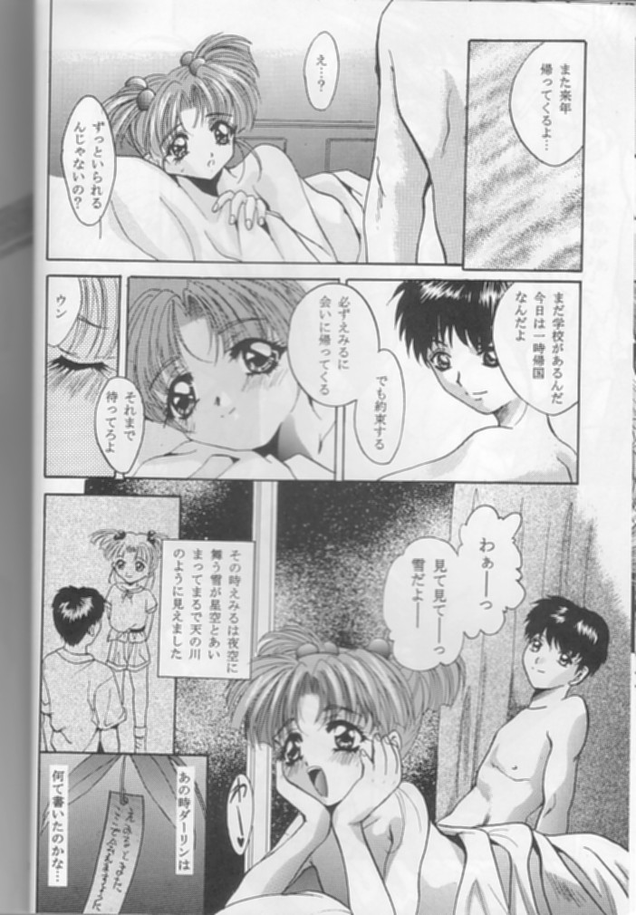 (C53) [Studio BIG-X (Arino Hiroshi)] MOUSOU THEATER 9 (Cardcaptor Sakura, Battle Athletes Daiundoukai) - Page 22