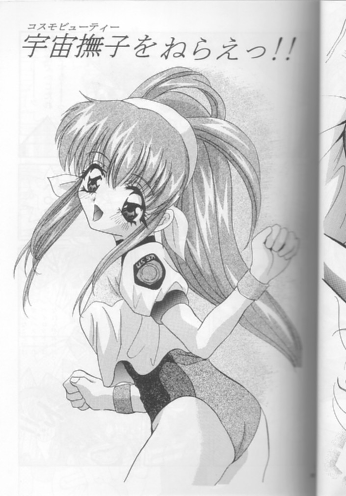 (C53) [Studio BIG-X (Arino Hiroshi)] MOUSOU THEATER 9 (Cardcaptor Sakura, Battle Athletes Daiundoukai) - Page 35