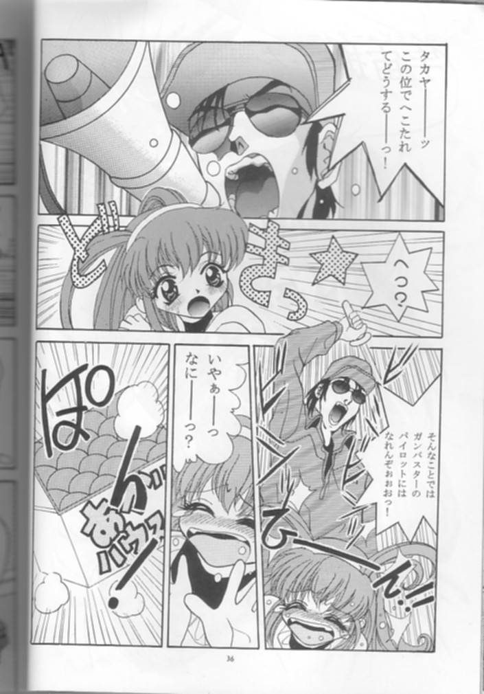 (C53) [Studio BIG-X (Arino Hiroshi)] MOUSOU THEATER 9 (Cardcaptor Sakura, Battle Athletes Daiundoukai) - Page 36