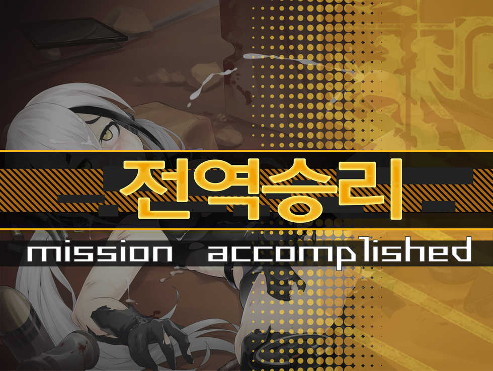 [Pp.DaYoon] 디스트로이어 Destroyer (Girls Frontline) [Korean] - Page 4