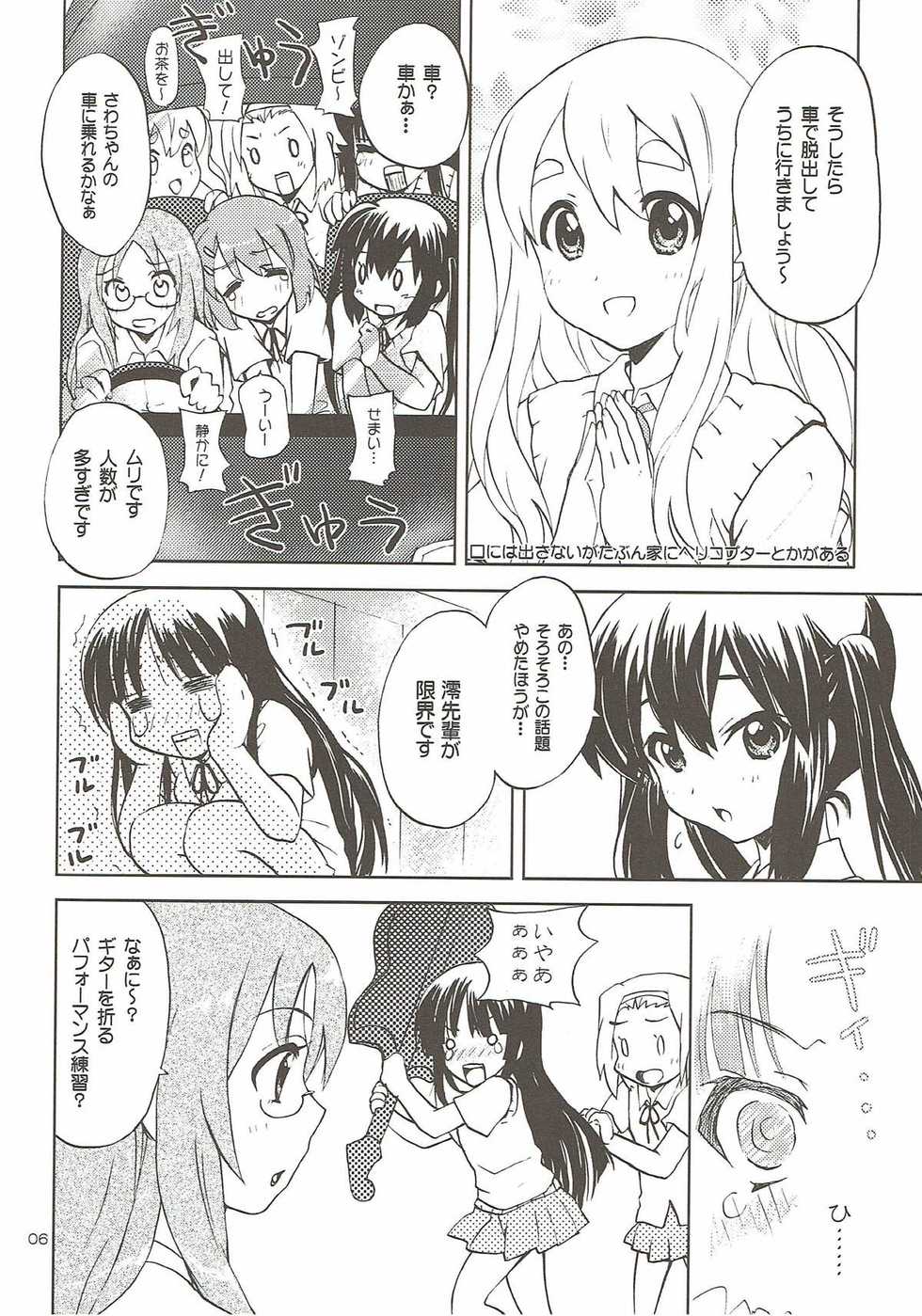 (C78) [SUKAPON-DO (Kagawa Tomonobu, Yano Takumi)] Houkago Variety (K-ON!) - Page 5