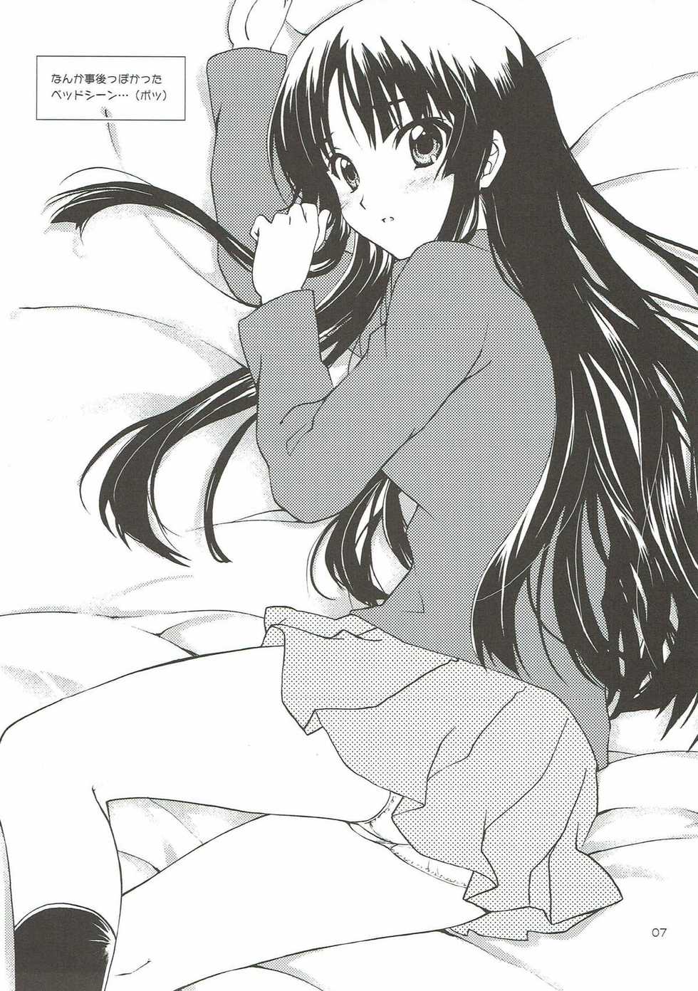 (C78) [SUKAPON-DO (Kagawa Tomonobu, Yano Takumi)] Houkago Variety (K-ON!) - Page 6