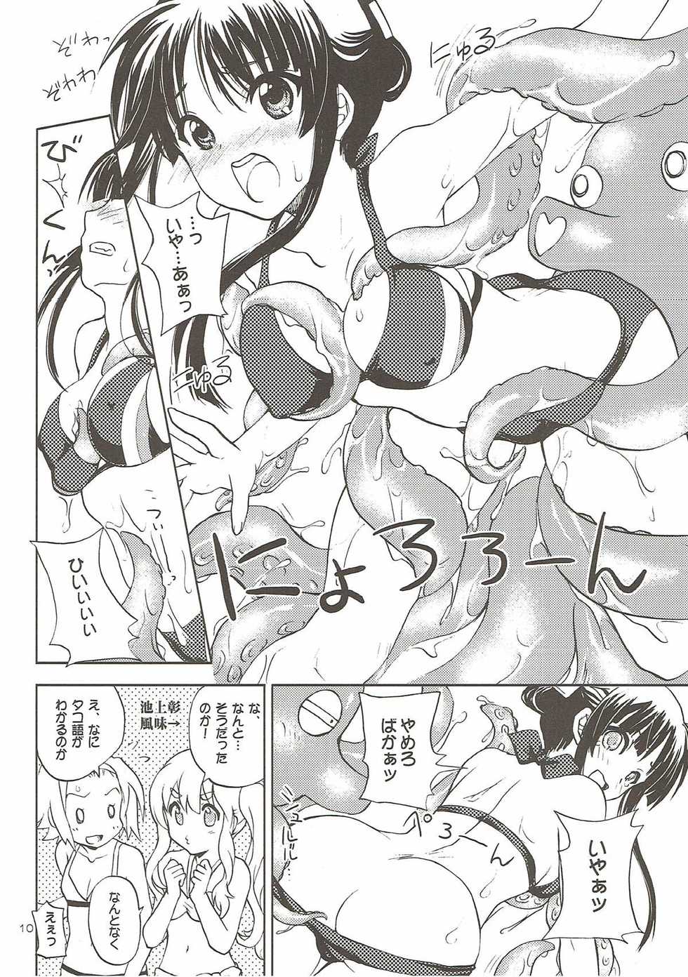 (C78) [SUKAPON-DO (Kagawa Tomonobu, Yano Takumi)] Houkago Variety (K-ON!) - Page 9