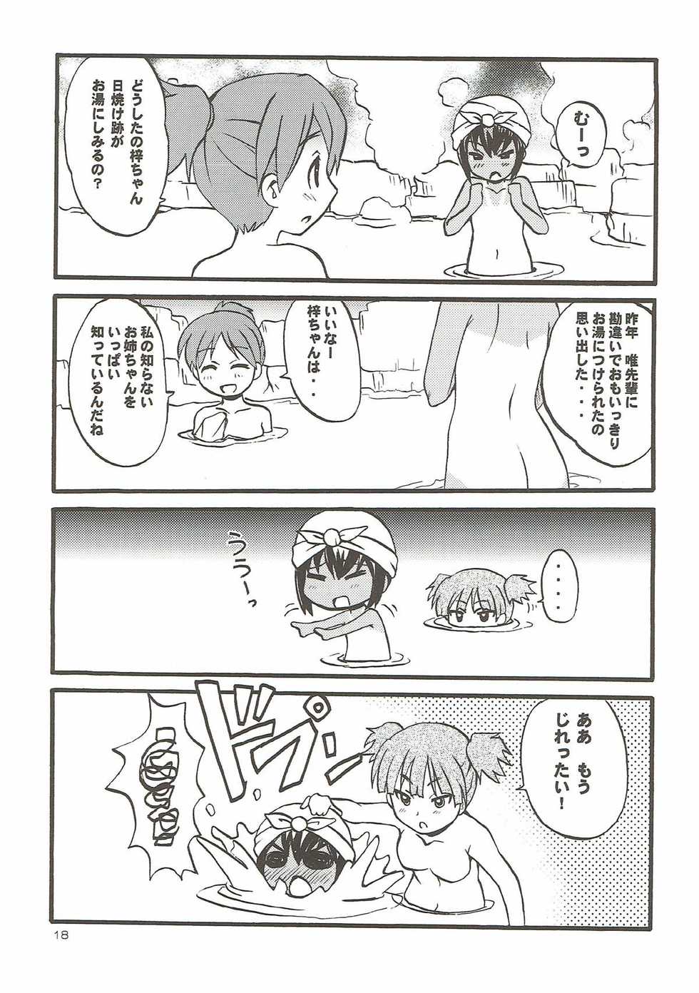 (C78) [SUKAPON-DO (Kagawa Tomonobu, Yano Takumi)] Houkago Variety (K-ON!) - Page 17
