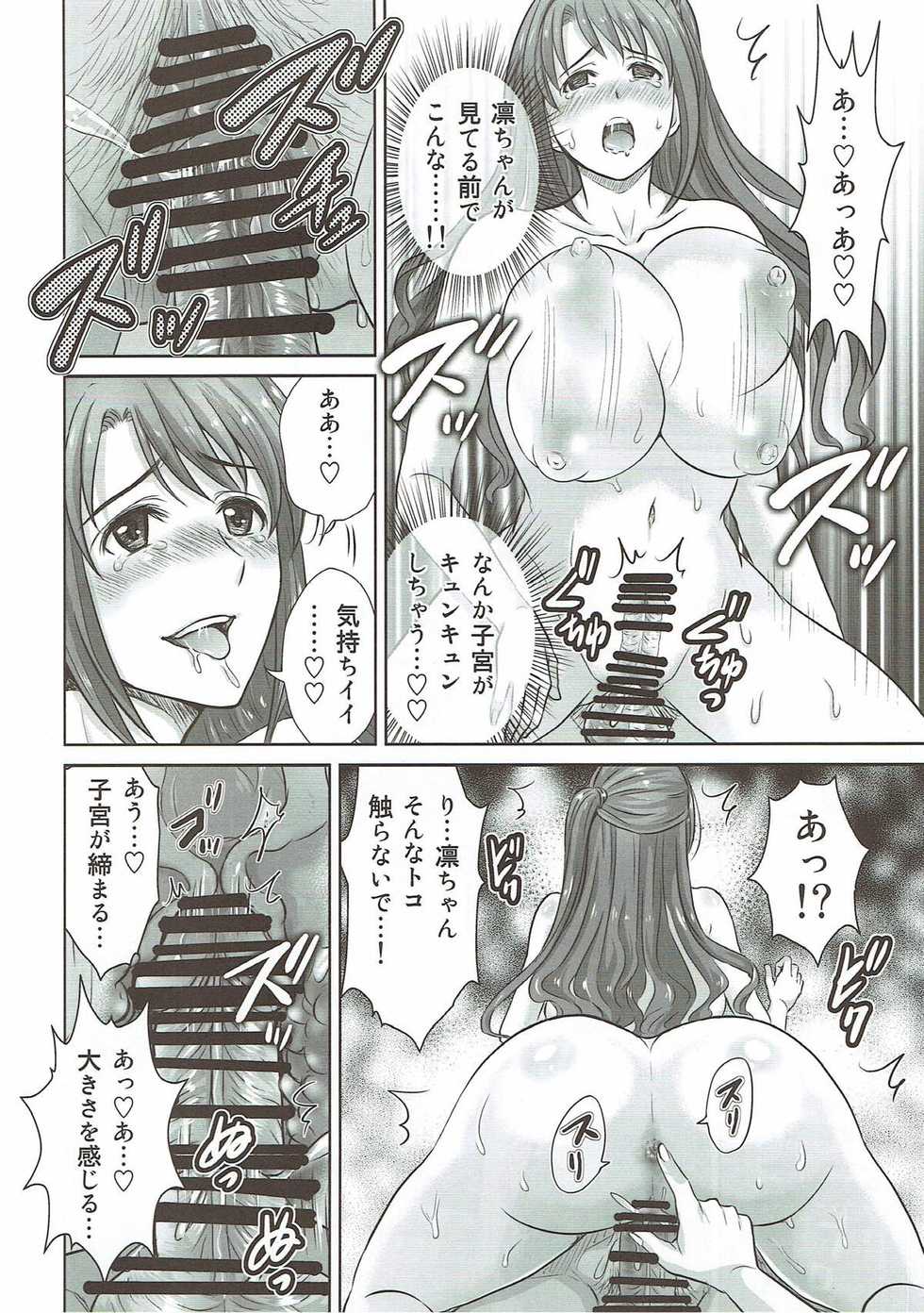 (C93) [Melon no Hoshiboshi (Hoshiduki Melon)] Shibuya Rin 30-sai 2 Uzuki to 3P Shichaimasu!! (THE IDOLM@STER CINDERELLA GIRLS) - Page 17