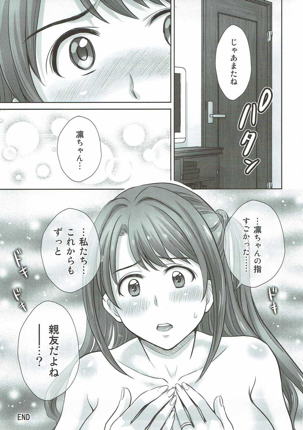 (C93) [Melon no Hoshiboshi (Hoshiduki Melon)] Shibuya Rin 30-sai 2 Uzuki to 3P Shichaimasu!! (THE IDOLM@STER CINDERELLA GIRLS) - Page 24