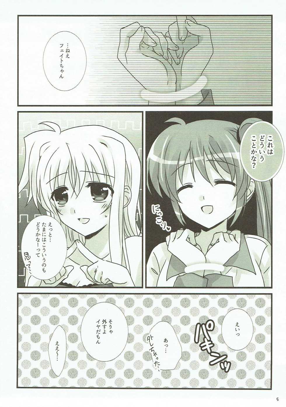 (C93) [Ameiro (Nanashiki)] Junketsu Dressage (Mahou Shoujo Lyrical Nanoha) - Page 3