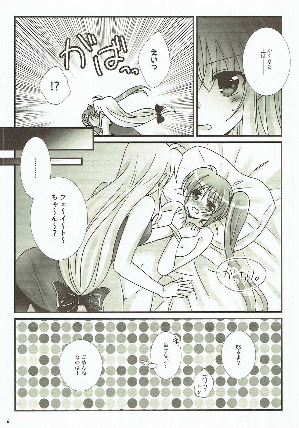 (C93) [Ameiro (Nanashiki)] Junketsu Dressage (Mahou Shoujo Lyrical Nanoha) - Page 4