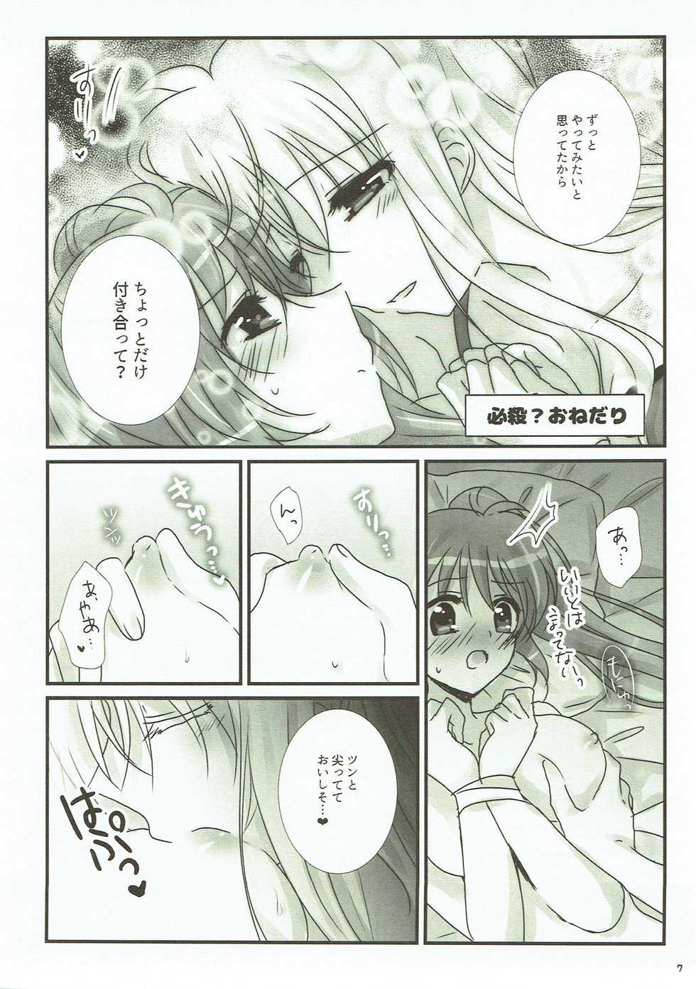(C93) [Ameiro (Nanashiki)] Junketsu Dressage (Mahou Shoujo Lyrical Nanoha) - Page 5