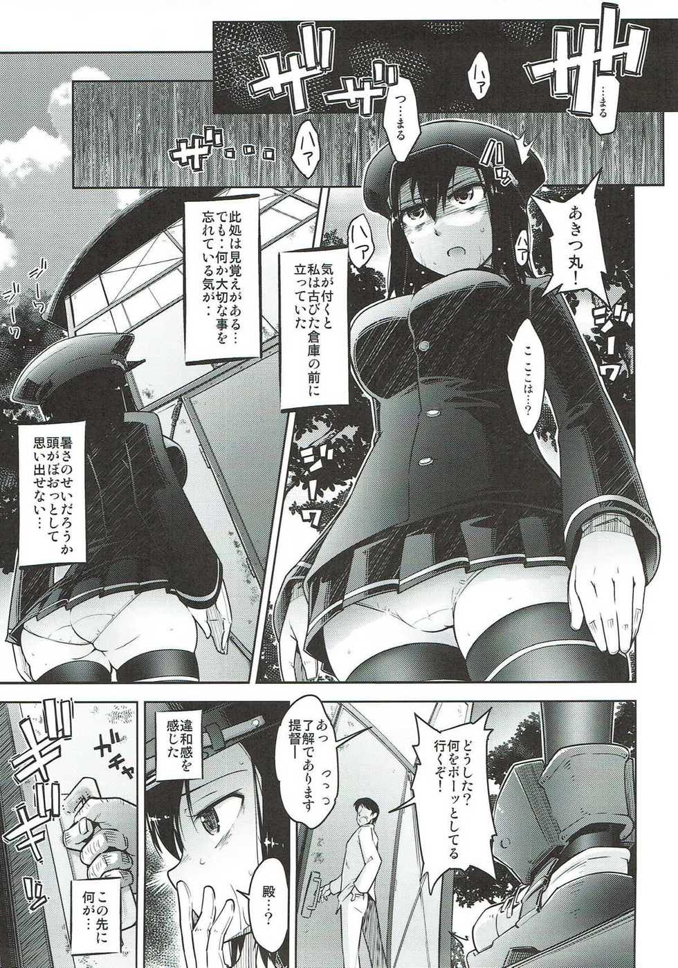 (C90) [Mujirushi-dou (Yakuta)] Kowareta Musume to Kowareru Musume (Kantai Collection -KanColle-) - Page 2