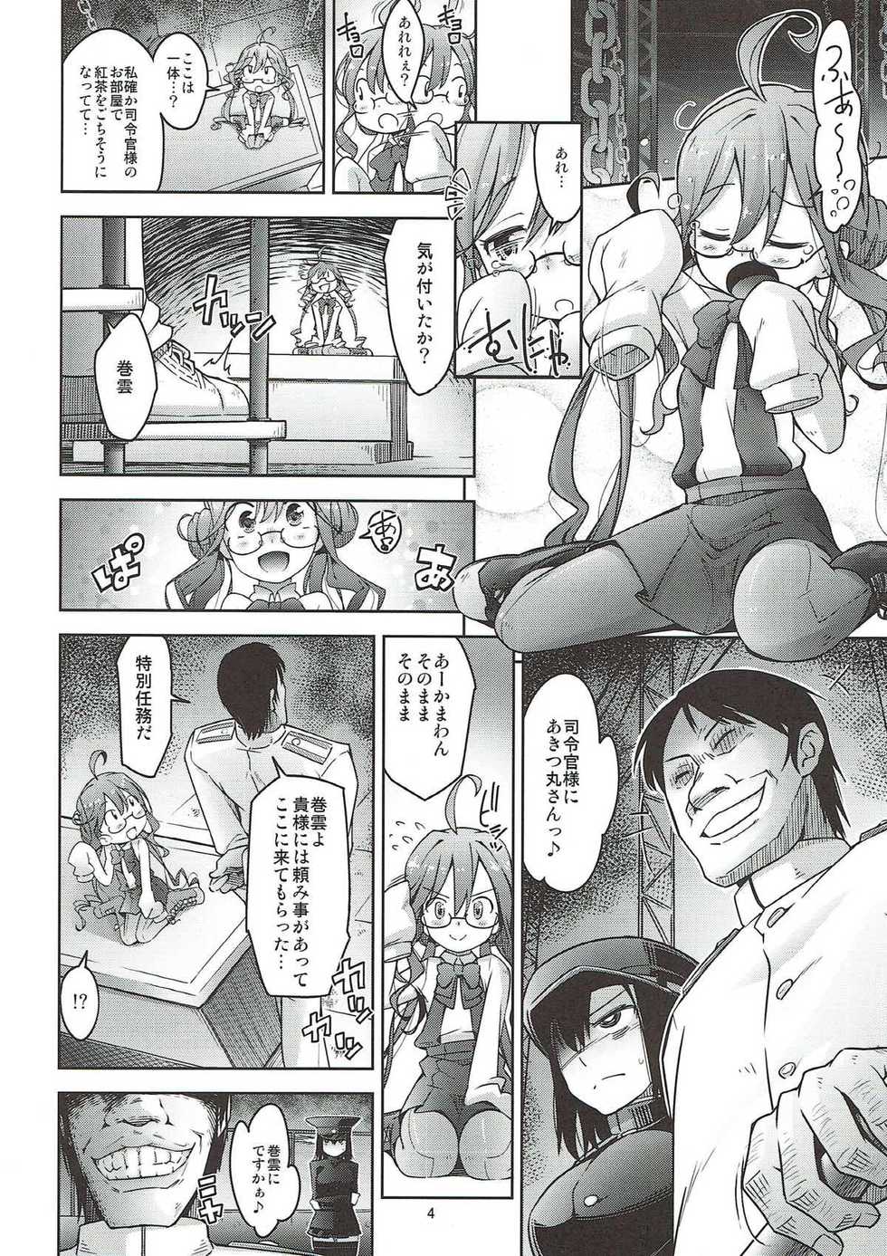 (C90) [Mujirushi-dou (Yakuta)] Kowareta Musume to Kowareru Musume (Kantai Collection -KanColle-) - Page 3