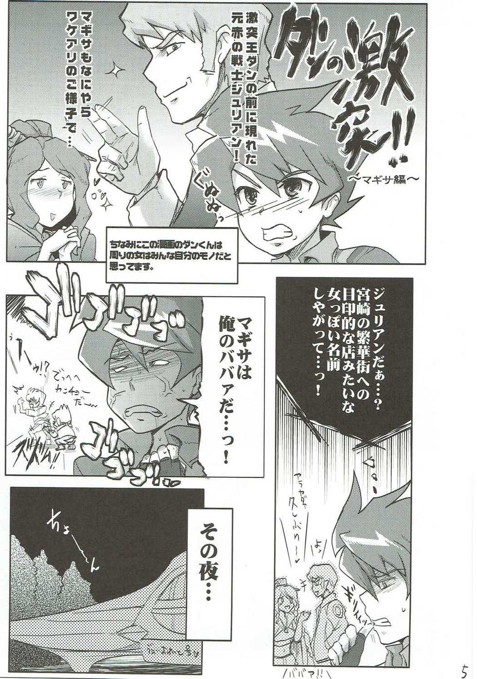 (Puniket 21) [RIBI Dou (Higata Akatsuki)] Seiteki na Nichiyou Anime Bon 2 (Battle Spirits Shounen Gekiha Dan) - Page 4
