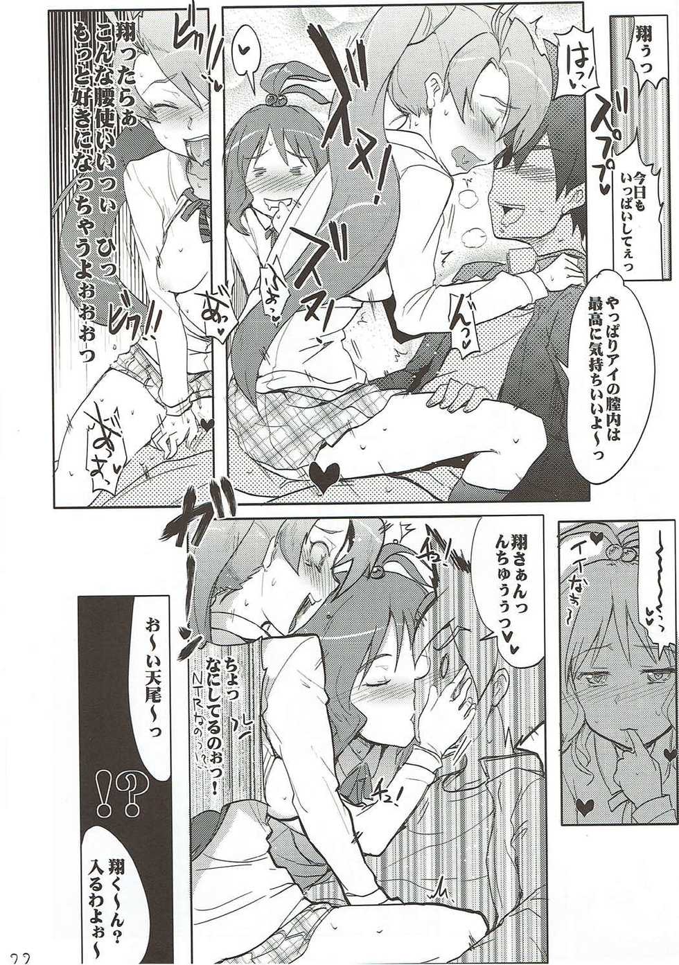 (Puniket 21) [RIBI Dou (Higata Akatsuki)] Seiteki na Nichiyou Anime Bon 2 (Battle Spirits Shounen Gekiha Dan) - Page 21