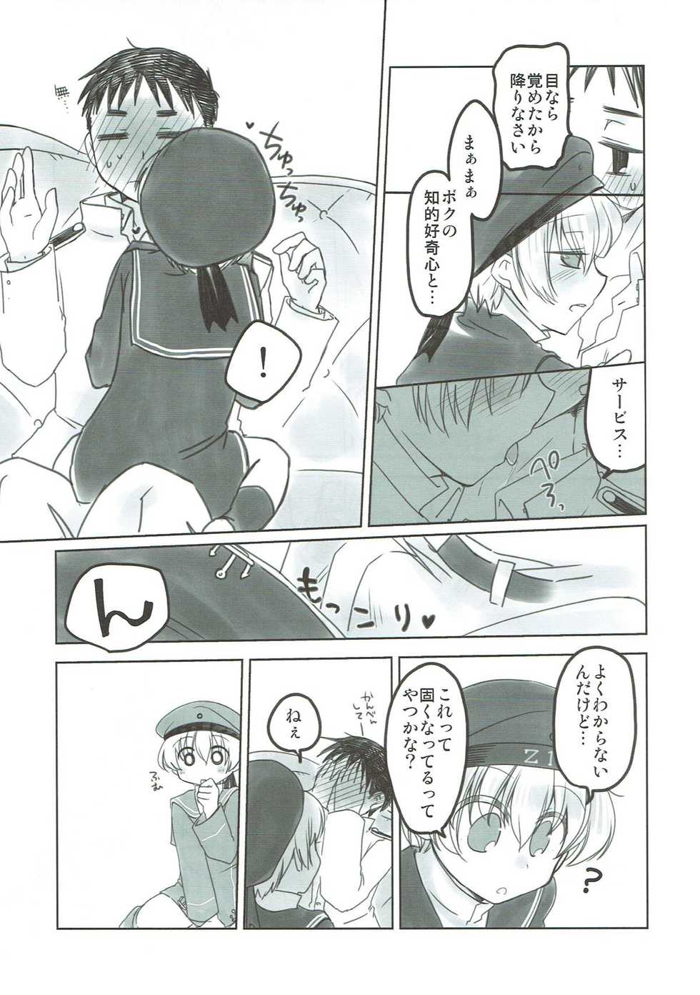 (Houraigekisen! Yo-i! 35Senme) [HONEY DROP (Makiemon, Funamushi)] Teitoku, Boku to Ikenai Koto, suru? (Kantai Collection -KanColle-) - Page 6
