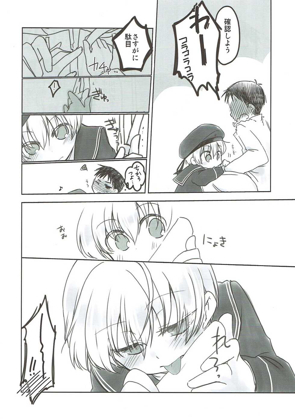 (Houraigekisen! Yo-i! 35Senme) [HONEY DROP (Makiemon, Funamushi)] Teitoku, Boku to Ikenai Koto, suru? (Kantai Collection -KanColle-) - Page 7