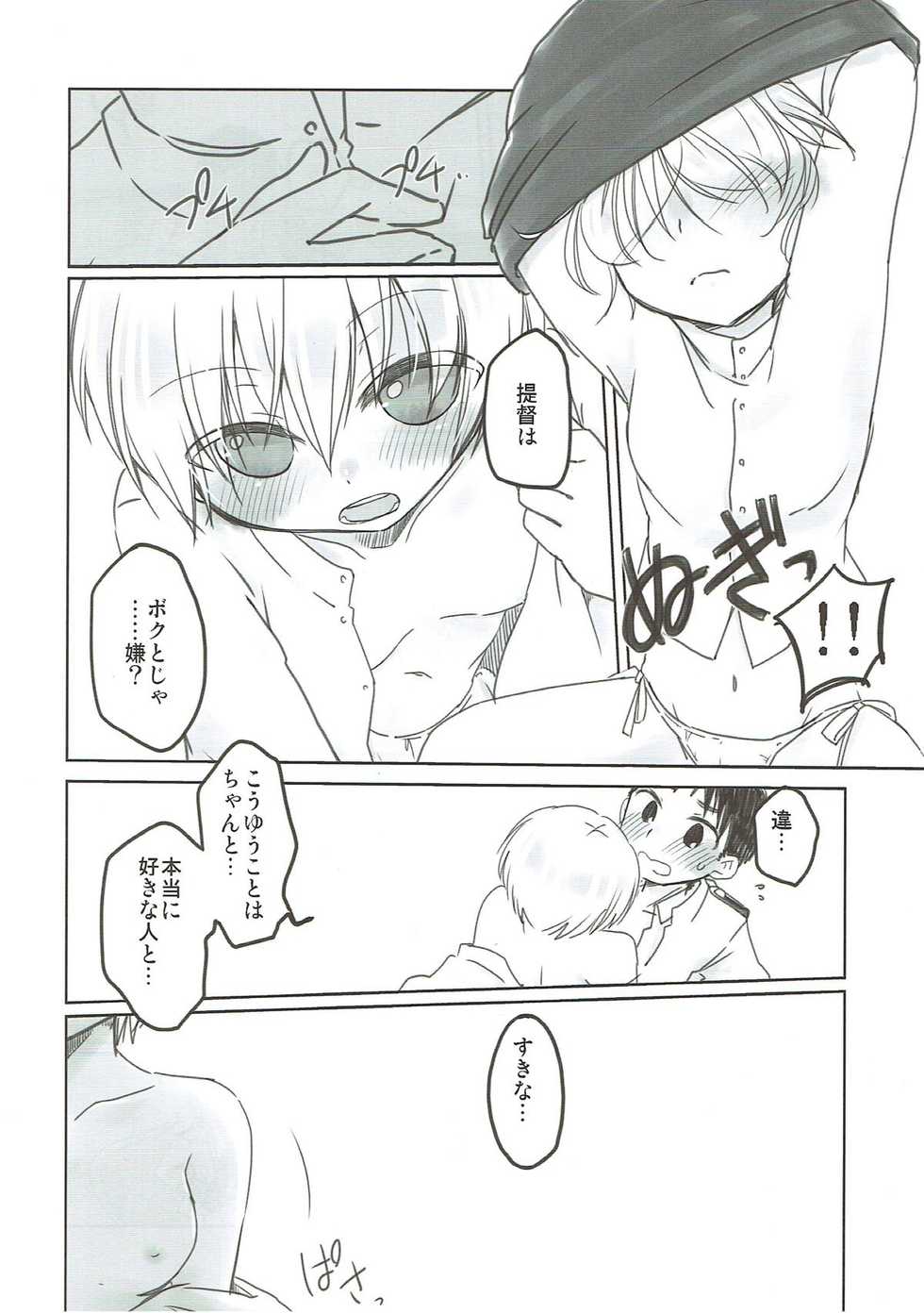 (Houraigekisen! Yo-i! 35Senme) [HONEY DROP (Makiemon, Funamushi)] Teitoku, Boku to Ikenai Koto, suru? (Kantai Collection -KanColle-) - Page 9