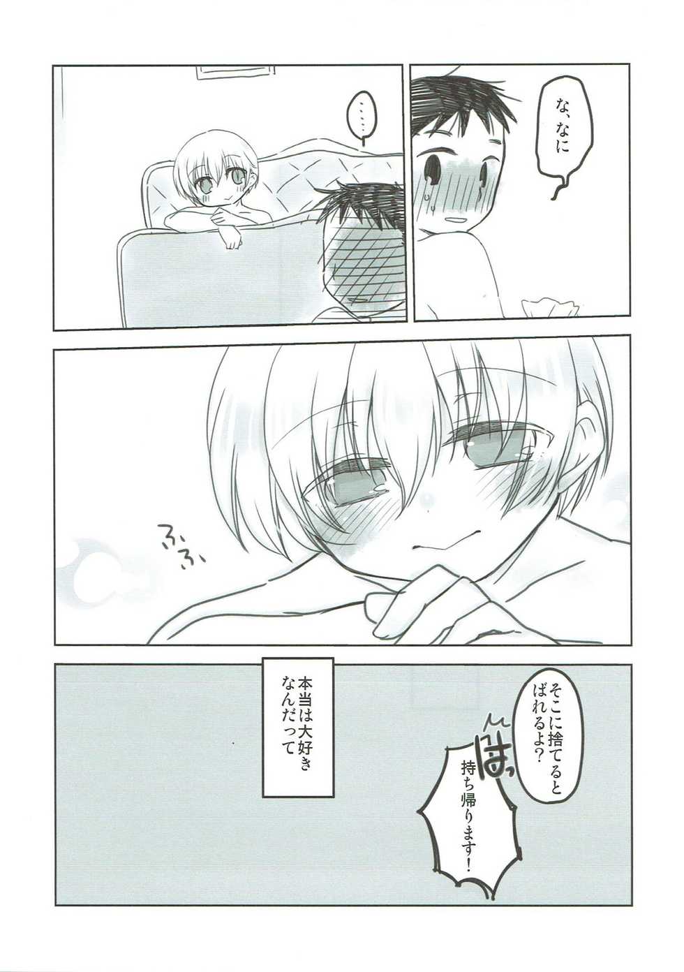 (Houraigekisen! Yo-i! 35Senme) [HONEY DROP (Makiemon, Funamushi)] Teitoku, Boku to Ikenai Koto, suru? (Kantai Collection -KanColle-) - Page 14