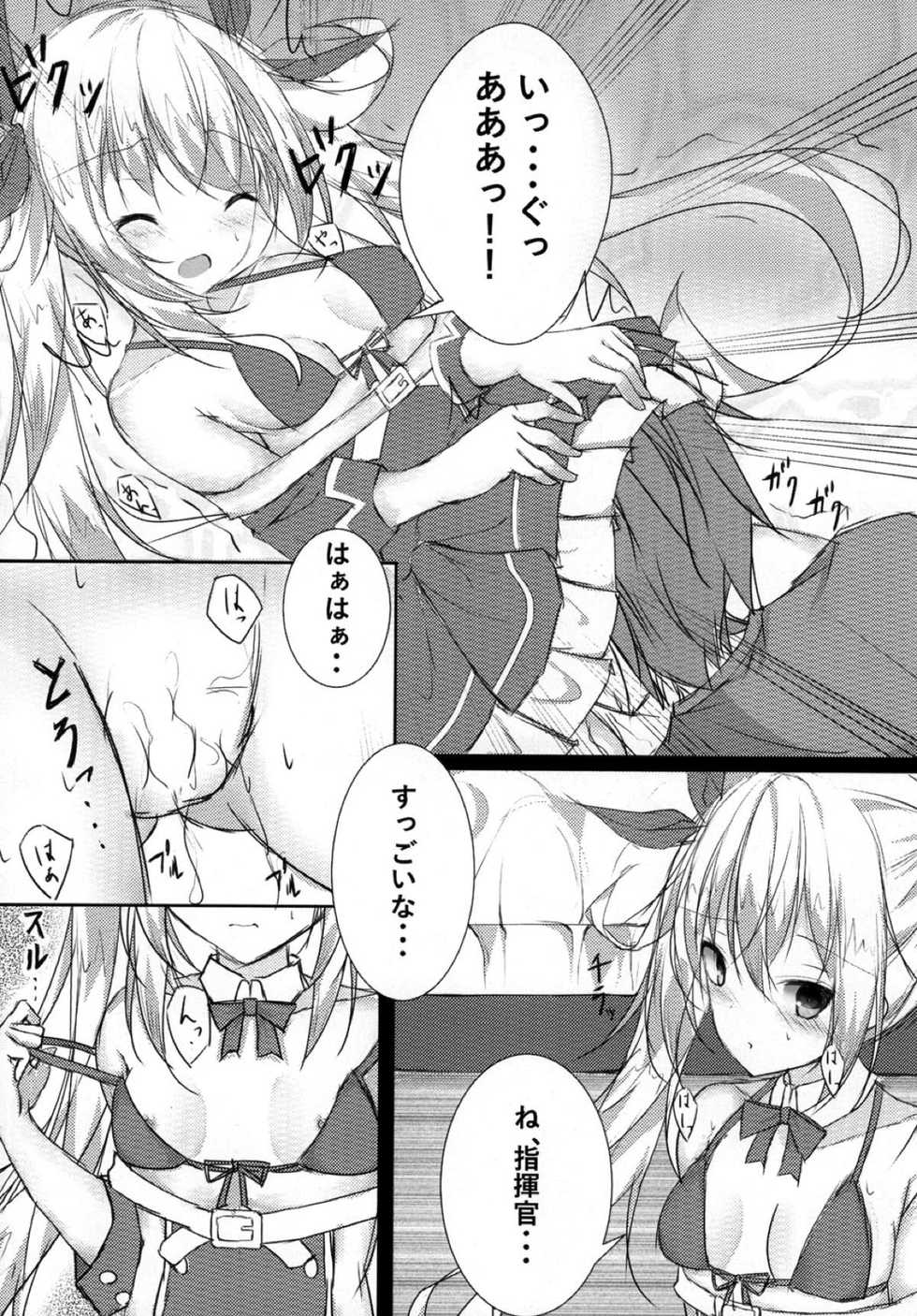 (CT31) [Tsundereiku (Arane)] Tsunderempire (Azur Lane) - Page 8